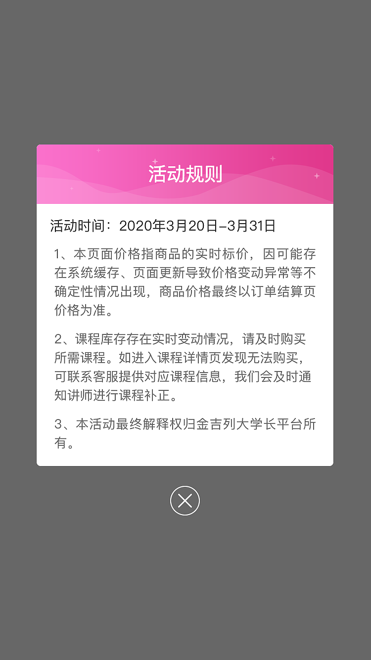 活动长图（图ZMjAxNTE0NzM2） - APP界面 - 站酷设计师Eva_Z原创素材 - 站酷ZCOOL