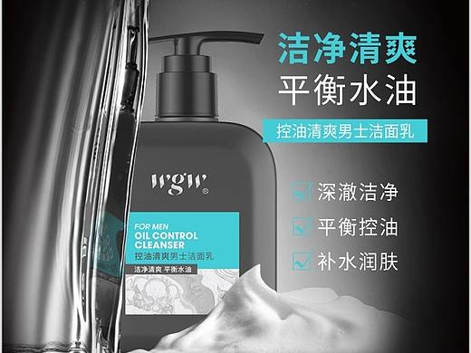 男士护肤详情页