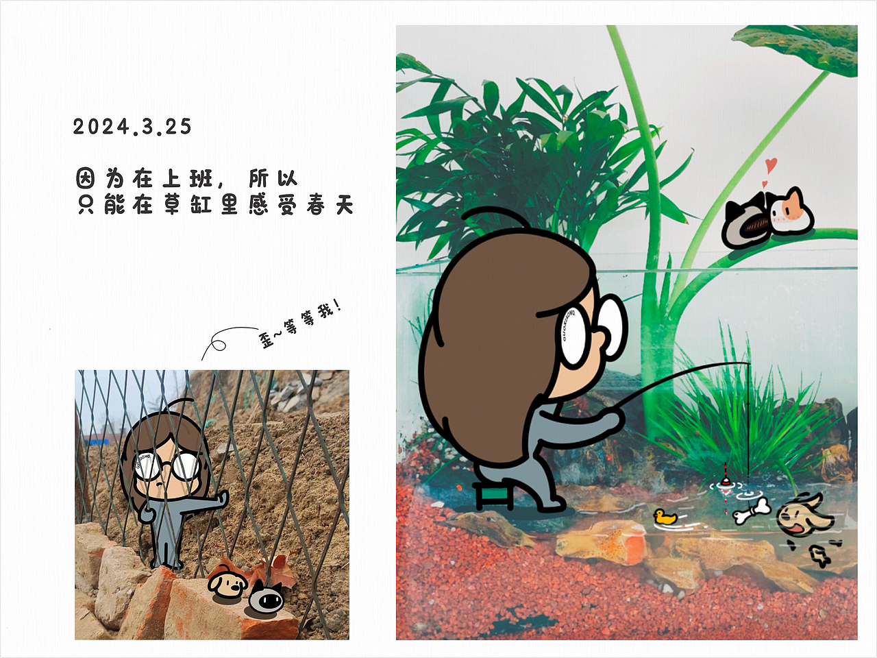 日常小画|无厘头日常-01