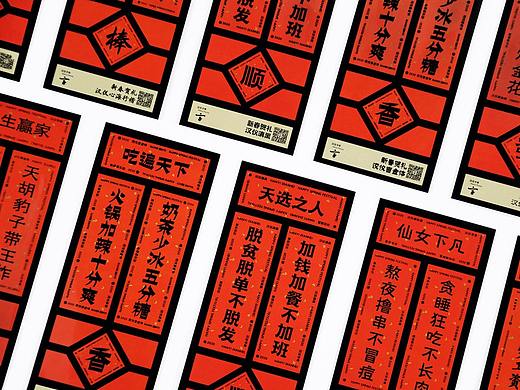 新字｜MINI对联新年送！上联：奶茶少冰五分糖