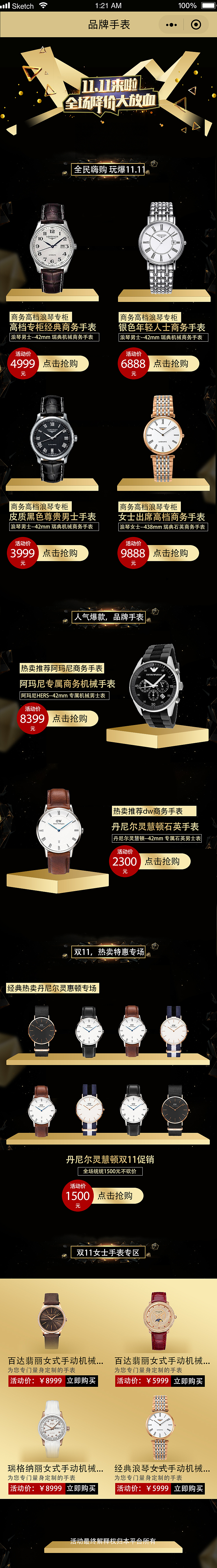 店铺专题设计（图ZMjAzMTAyNjIw） - 其他UI - 站酷设计师开心与设计原创素材 - 站酷ZCOOL