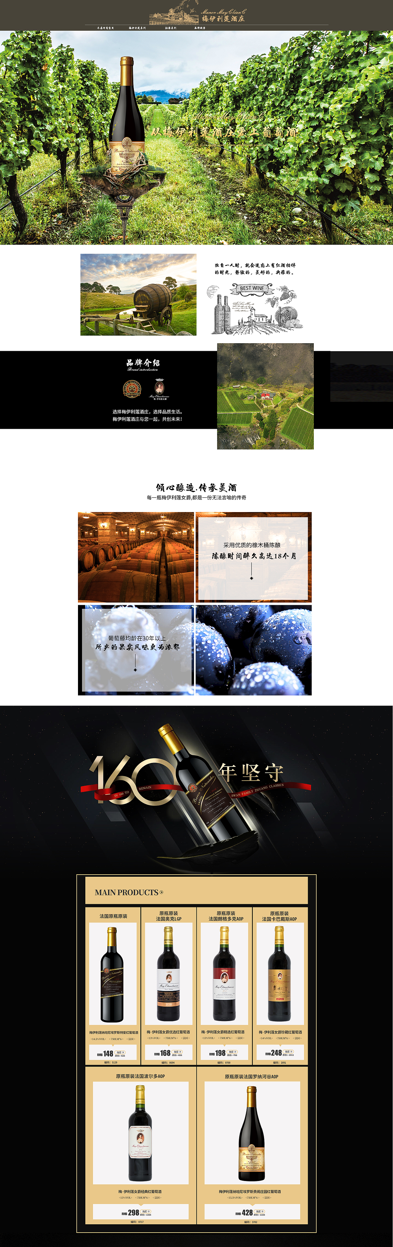 酒庄首页（图ZMjYzODc4NzI0） - 电商 - 站酷设计师高亚男原创素材 - 站酷ZCOOL