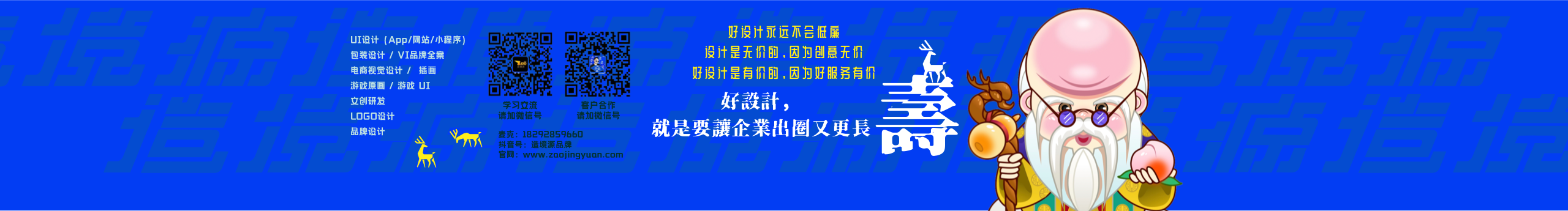 造境源品牌创意的个人主页（封面预览） - 主页封面设置 - 站酷设计师造境源品牌创意原创素材 - 站酷ZCOOL