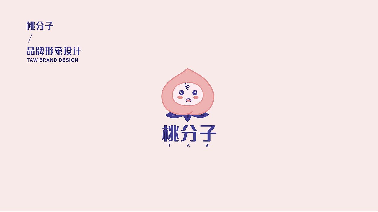 桃分子（图ZMjcxMTE5NjEy） - 品牌 - 站酷设计师DAYSWEET原创素材 - 站酷ZCOOL