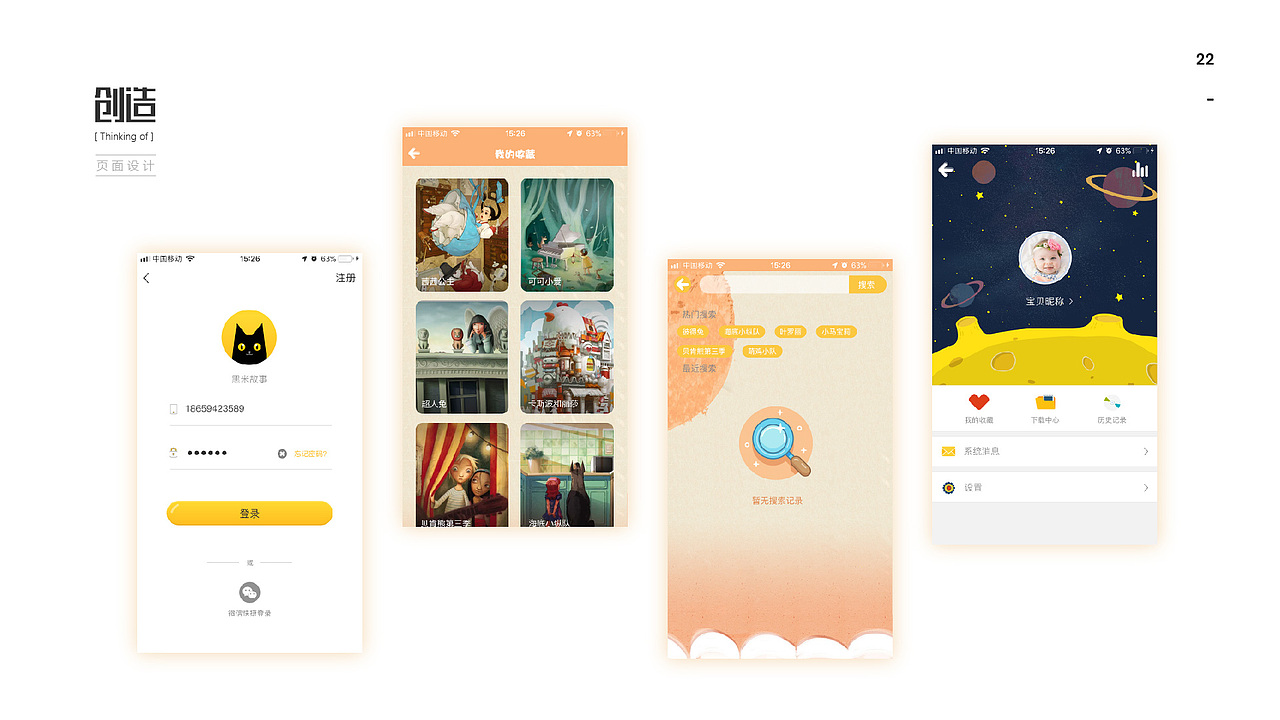 作品集（图ZMTQ1MDIyMjc2） - 其他 - 站酷设计师Pearl皙原创素材 - 站酷ZCOOL