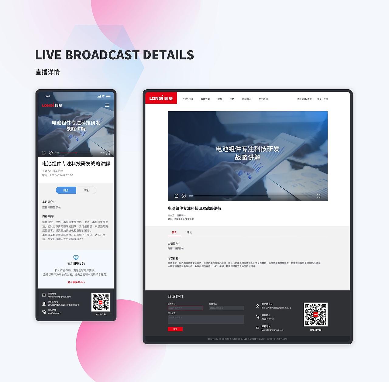 企业官网设计（图ZMjcxODEzMjU2） - 企业官网 - 站酷设计师麦麦爱可乐原创素材 - 站酷ZCOOL