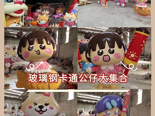 新年主题｜玻璃钢卡通雕塑大合集