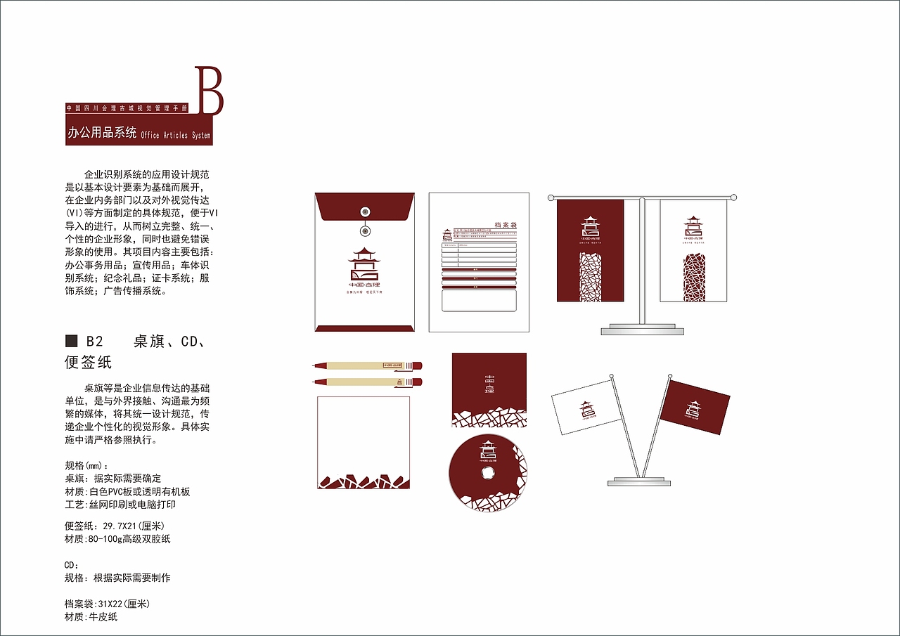 ci设计—会理古城