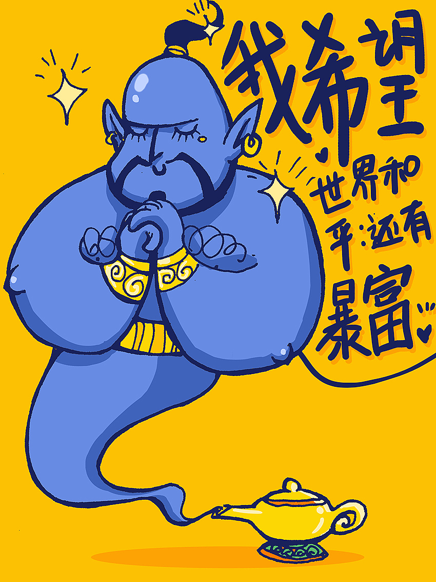 "2017-05-25 周四,第40期主题 Wish 愿望许个愿吧!
我对着天空闪闪的星星,默诉心愿。<br>我的愿望,就像一盏明灯,点亮平静的夜空,点缀黑夜的沉寂。<br>只要心中有愿,生活就有希望。<br>如果此生只能许一个愿望,你的愿望是什么? "<br>何以解忧,唯有暴富