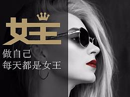 女王节海报