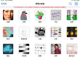 Procreate,pocket筆刷分享ios工具:筆刷大師,分屏快速導入procreate