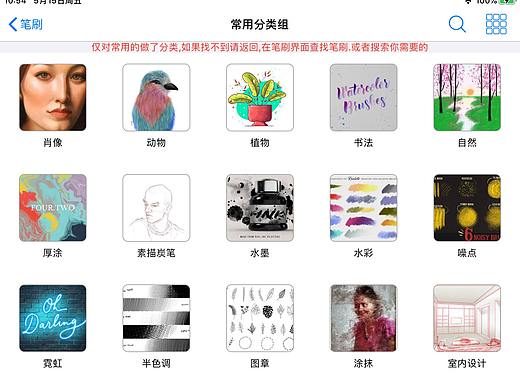 Procreate,pocket笔刷分享ios工具:笔刷大师,分屏快速导入procreate