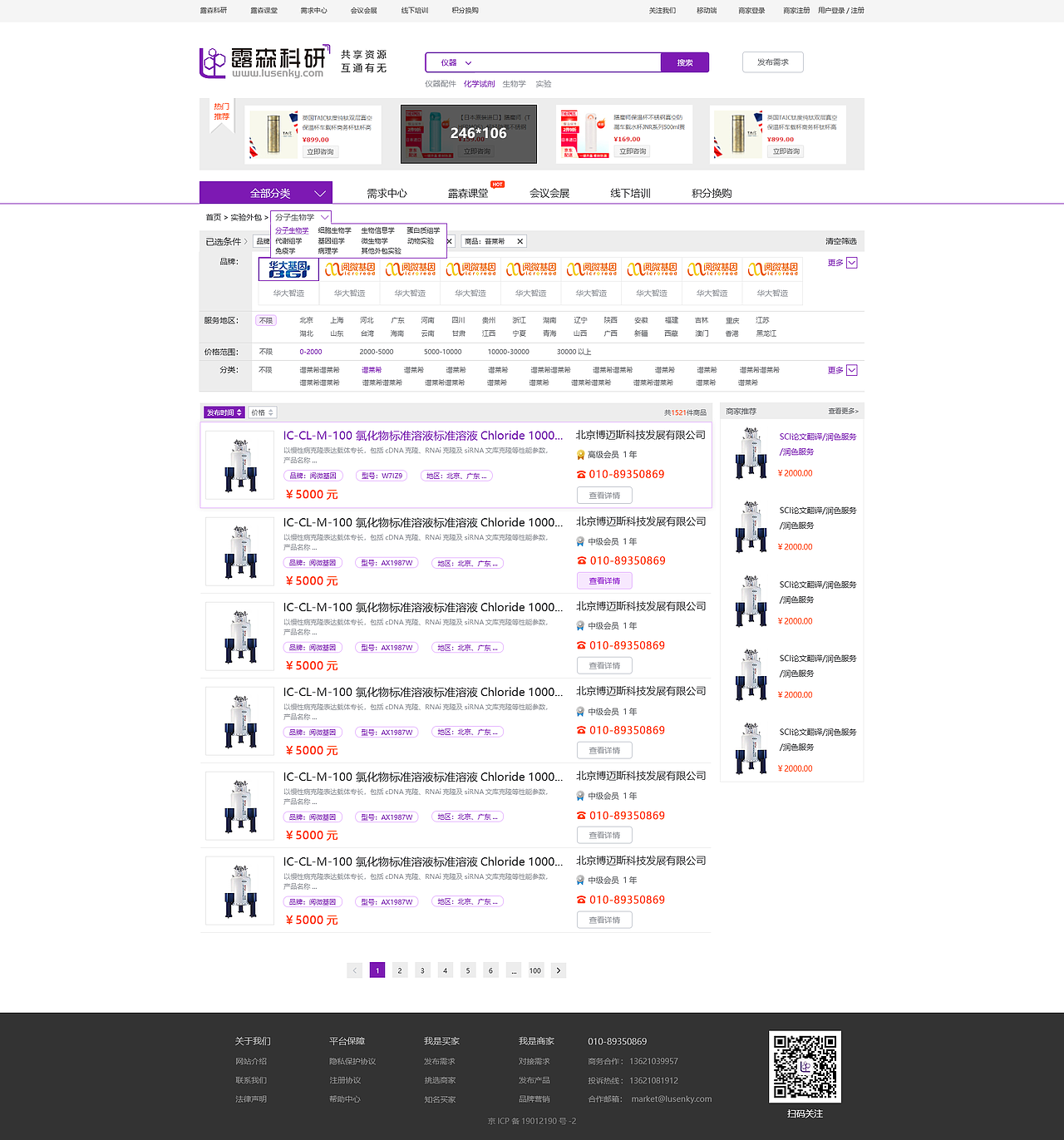公司网站设计（图ZMjI5NzQ2NTgw） - 企业官网 - 站酷设计师兰陵王富贵原创素材 - 站酷ZCOOL