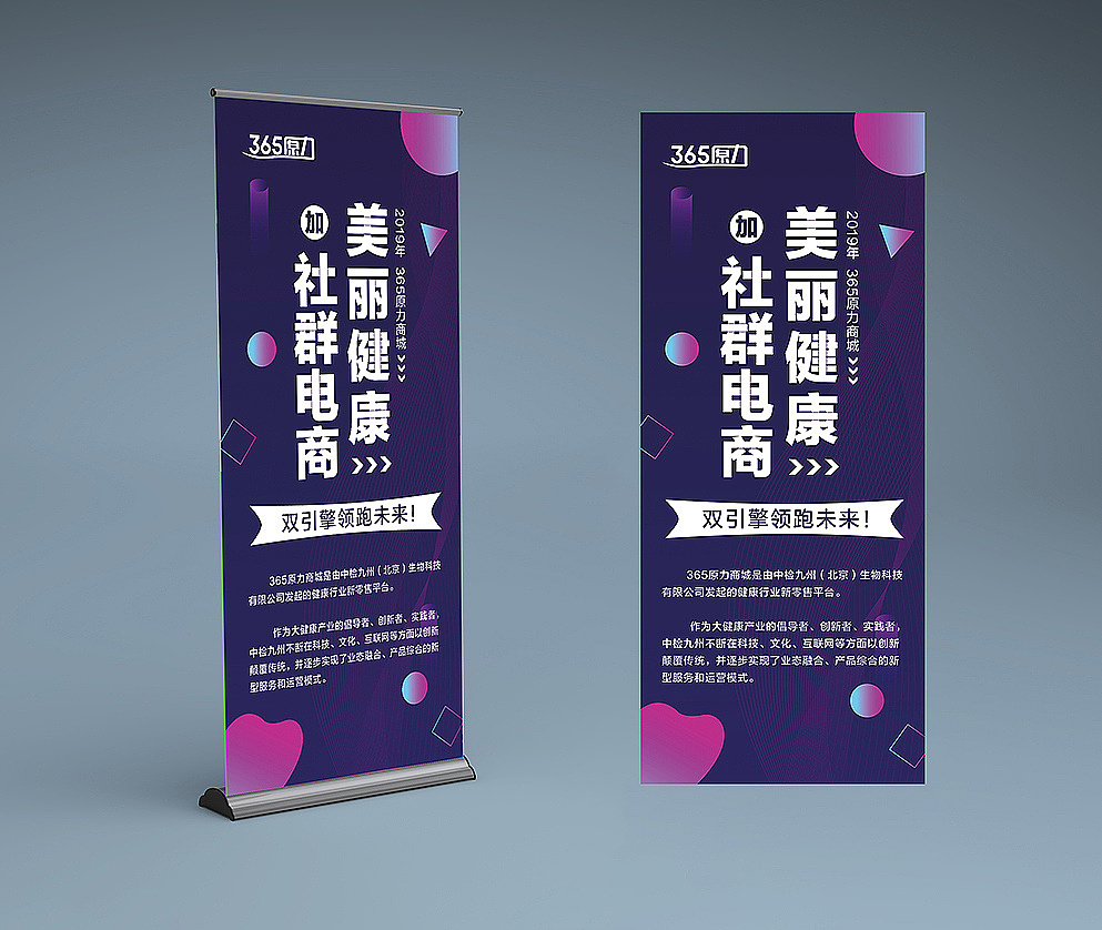 展架设计（图ZMjM1Mzg0NzQw） - 宣传物料 - 站酷设计师D_wang原创素材 - 站酷ZCOOL