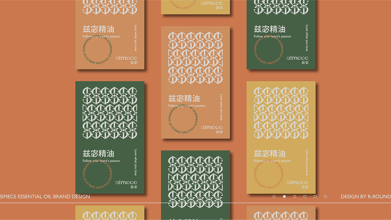 追寻你所热爱——兹宓精油品牌设计