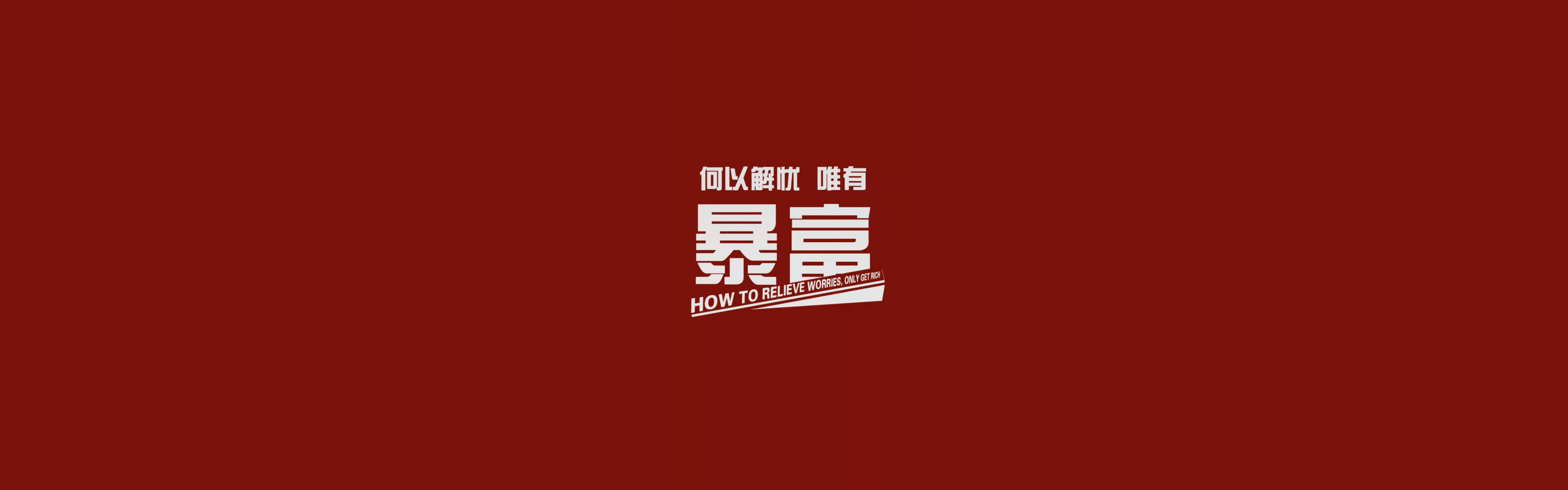 兩夢三醒的个人主页（封面预览） - 主页封面设置 - 站酷设计师兩夢三醒原创素材 - 站酷ZCOOL