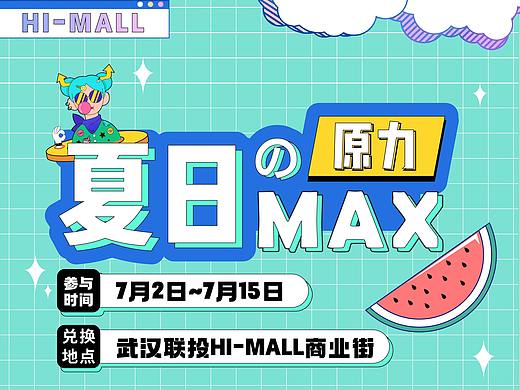 活动海报