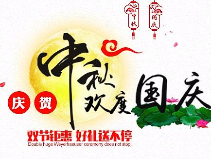 中秋節(jié)海報（個人主頁-ZMjQ3NTYxMDg=） - APP界面 - 站酷設(shè)計師老板瑞原創(chuàng)素材 - 站酷ZCOOL