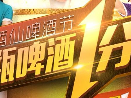 酒仙团队2015年5月(个人主页-ZMzM1NTk0NTY=) - 电商 - 站酷设计师道丰清扬原创素材 - 站酷ZCOOL