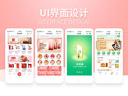 2018 UI视觉界面设计习作