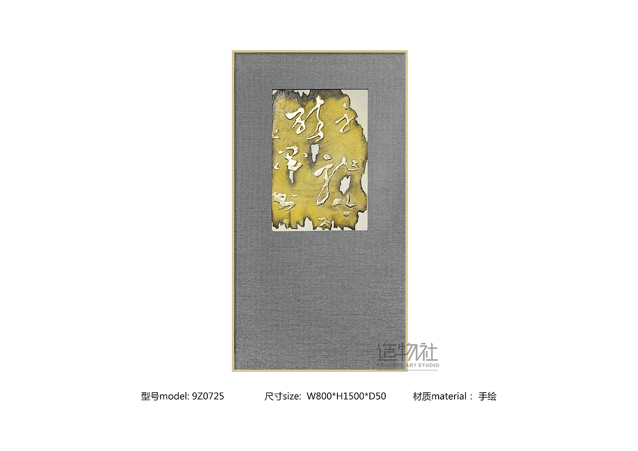 2019年综合材料装饰画