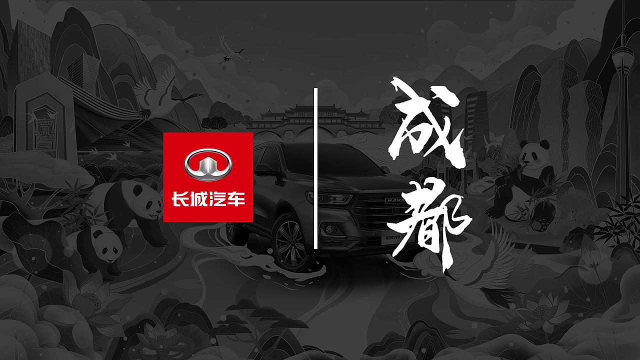 潮出我的城—成都巴适的板（图ZMjUzNTI5NTQ4） - 海报 - 站酷设计师琉璃LLEE原创素材 - 站酷ZCOOL