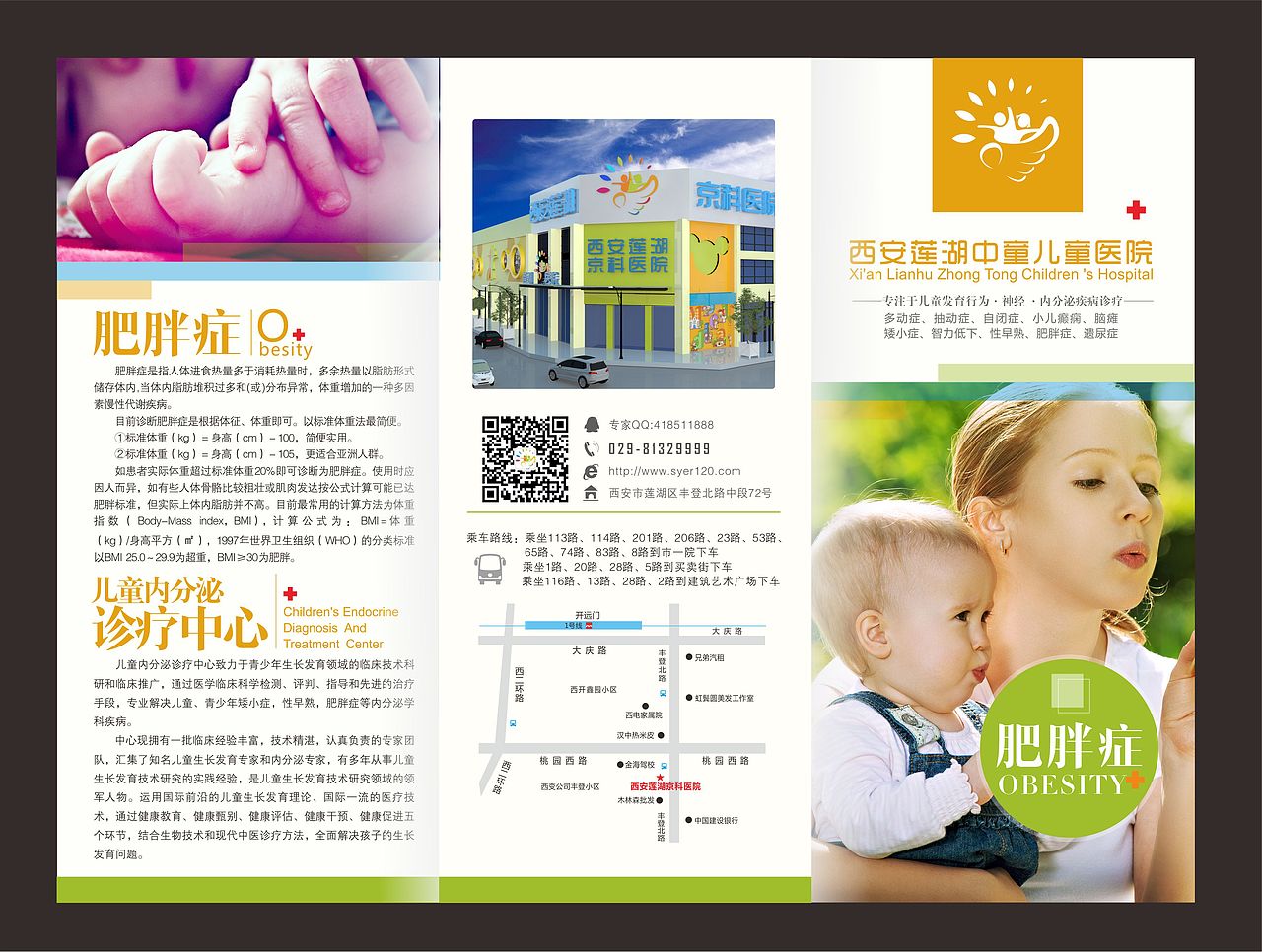 折頁（圖ZODUxMjI3NTI=） - 宣傳物料 - 站酷設(shè)計師秋蒲公英2014原創(chuàng)素材 - 站酷ZCOOL