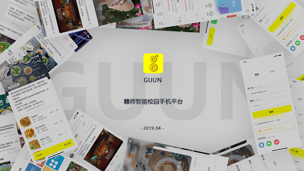 智能校園APP（圖ZMTU1MTc4NTM2） - APP界面 - 站酷設(shè)計(jì)師牛大寶H原創(chuàng)素材 - 站酷ZCOOL