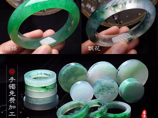 翡翠原石手镯定制主图车图排版吊坠玉石挂件