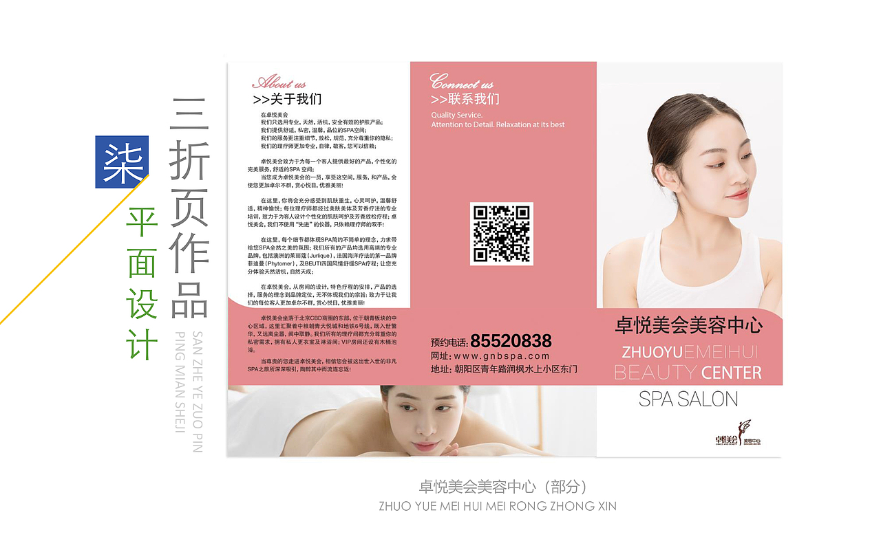 平面作品集（图ZMjM0MjIxOTI0） - 其他平面 - 站酷设计师腰酸背痛腿抽筋原创素材 - 站酷ZCOOL