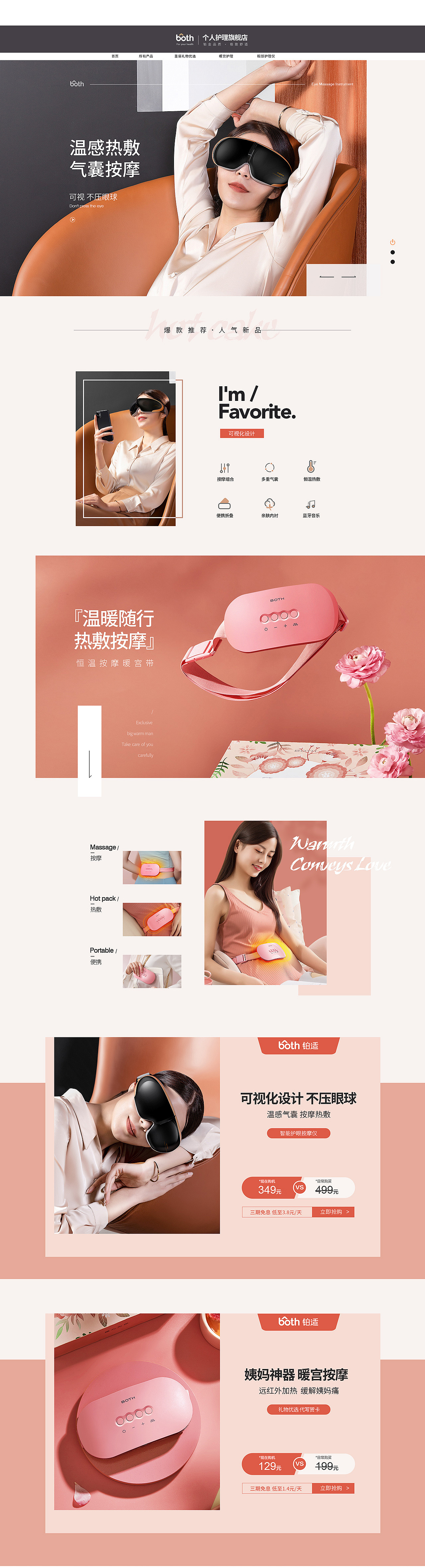 店铺首页（图ZMjQzMDU0NTUy） - 电商 - 站酷设计师是沐沐吖mm原创素材 - 站酷ZCOOL