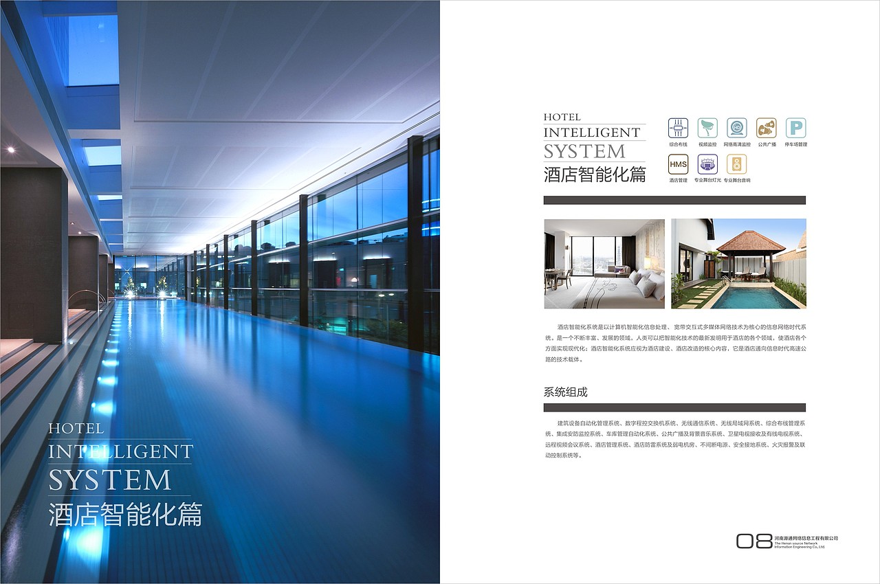 源通网络科技画册（图ZMjQ4ODk3OTEy） - 书籍/画册 - 站酷设计师鸿跃传奇原创素材 - 站酷ZCOOL