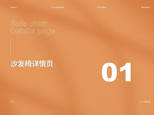 详情页（个人主页-ZNTE3ODkzNTY=） - 电商 - 站酷设计师小雨不吃小鱼原创素材 - 站酷ZCOOL