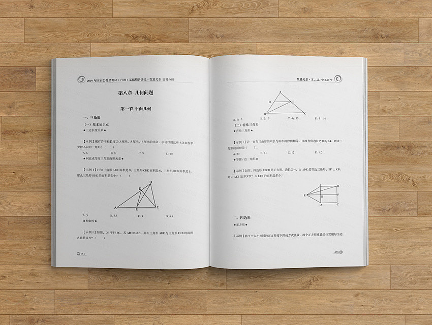 教辅类书籍排版设计（图ZMjgxODA5MjYw） - 书籍/画册 - 站酷设计师文爷拿画笔原创素材 - 站酷ZCOOL