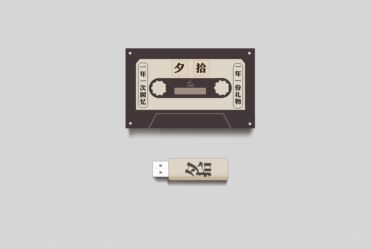 夕拾照相馆VI（图ZNDczMTg4NDg=） - 品牌 - 站酷设计师藕叶原创素材 - 站酷ZCOOL