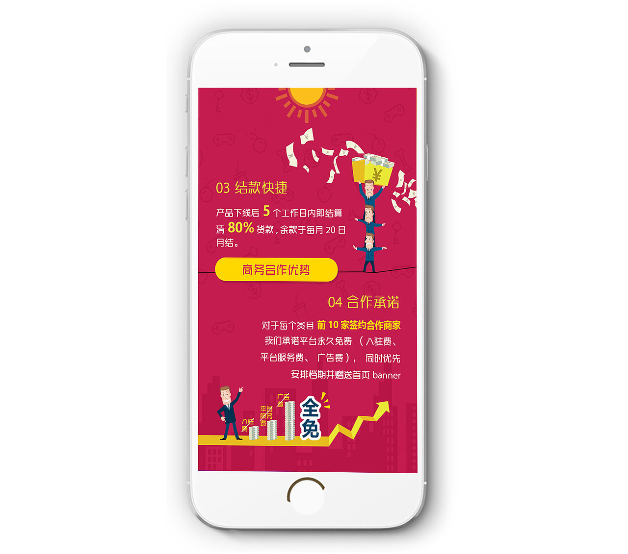 一组扁平化H5静态图（图ZNzExODM5Mjg=） - 其他平面 - 站酷设计师gzjoe原创素材 - 站酷ZCOOL