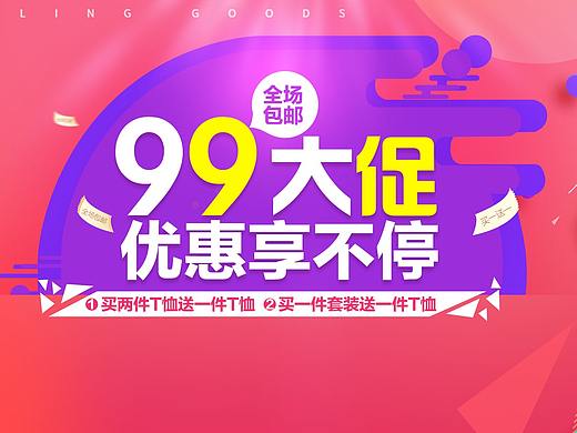 banner练习9