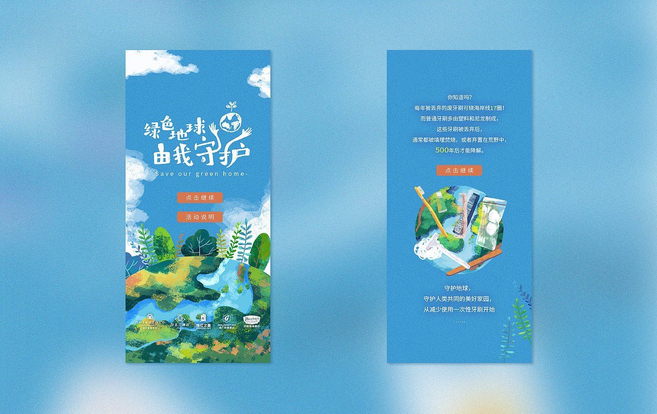 小清新风格-手绘插画推文