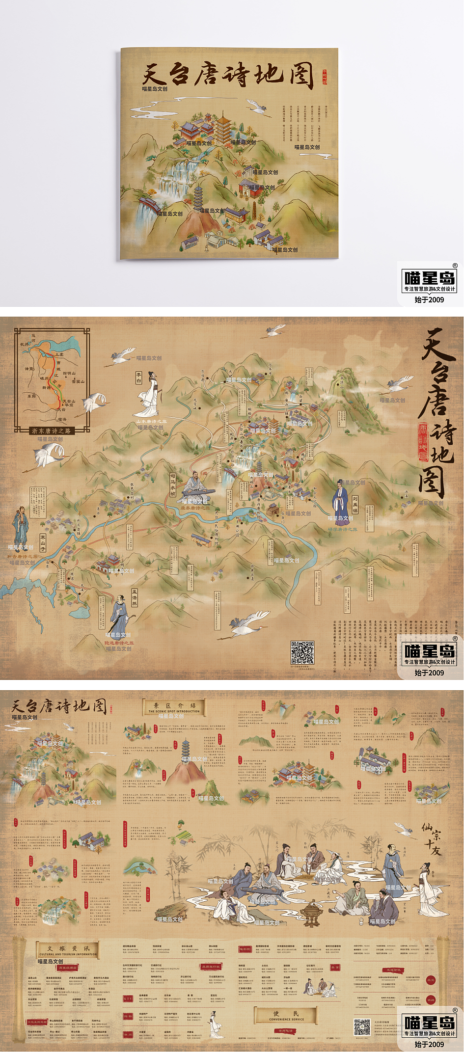 20152021部分手绘地图及手机智慧语音导航地图合集