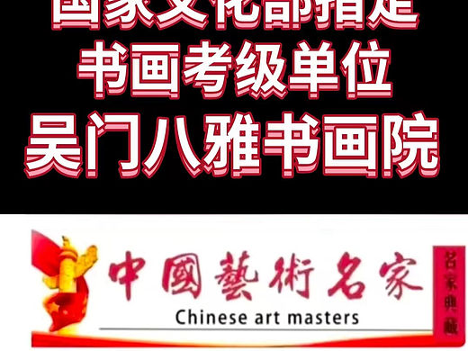 【站酷网】施忠云——吴门八雅人才辈出，名家众多