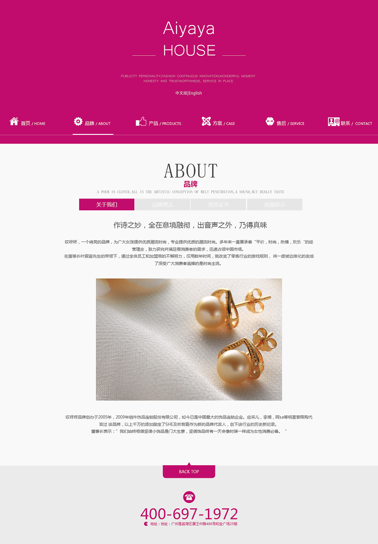 哎呀呀网站设计（图ZMzcwMDUxODg=） - 企业官网 - 站酷设计师菊菊菊白原创素材 - 站酷ZCOOL