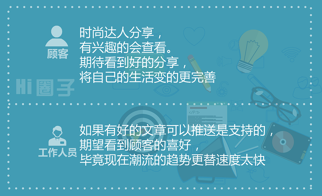 Hi百货服务设计