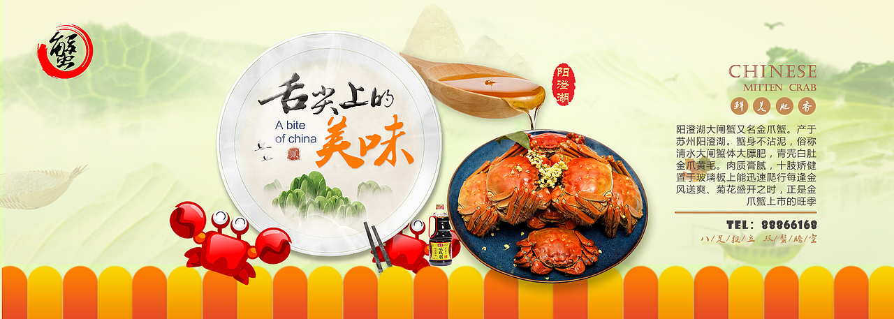 大闸蟹广告海报 美食（图ZNjAzNDk3MzY=） - 运营设计 - 站酷设计师栓翠儿原创素材 - 站酷ZCOOL