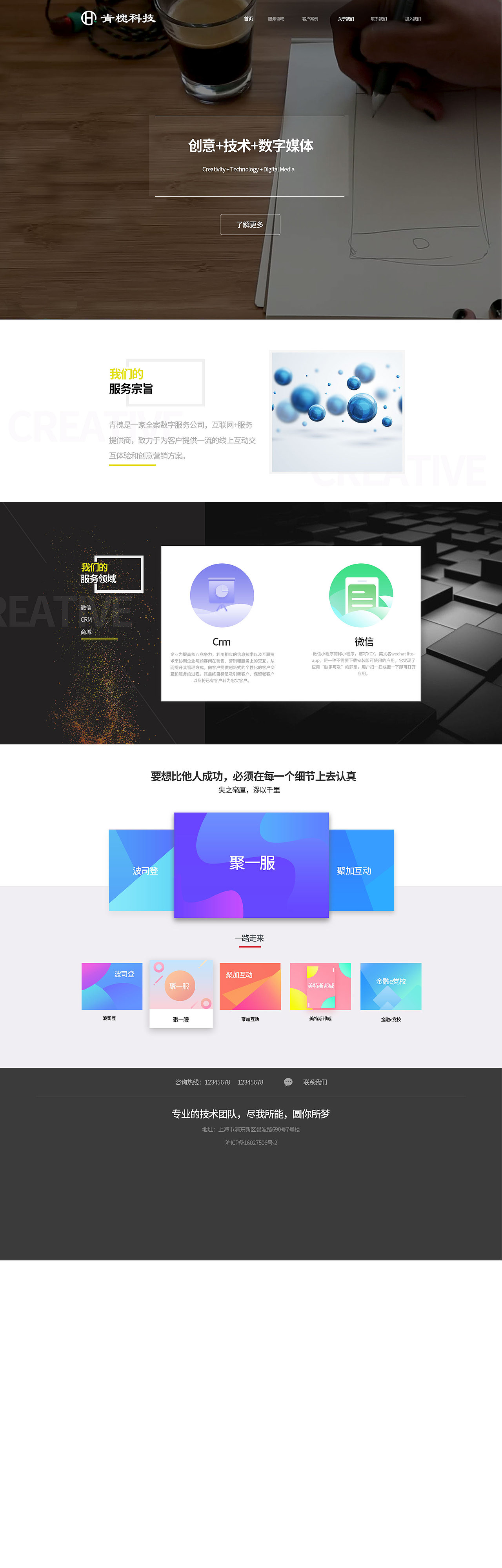WEB（图ZOTU5OTkwNTY=） - 企业官网 - 站酷设计师灰灰pu原创素材 - 站酷ZCOOL