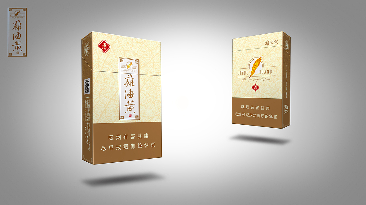 玉溪烟包设计