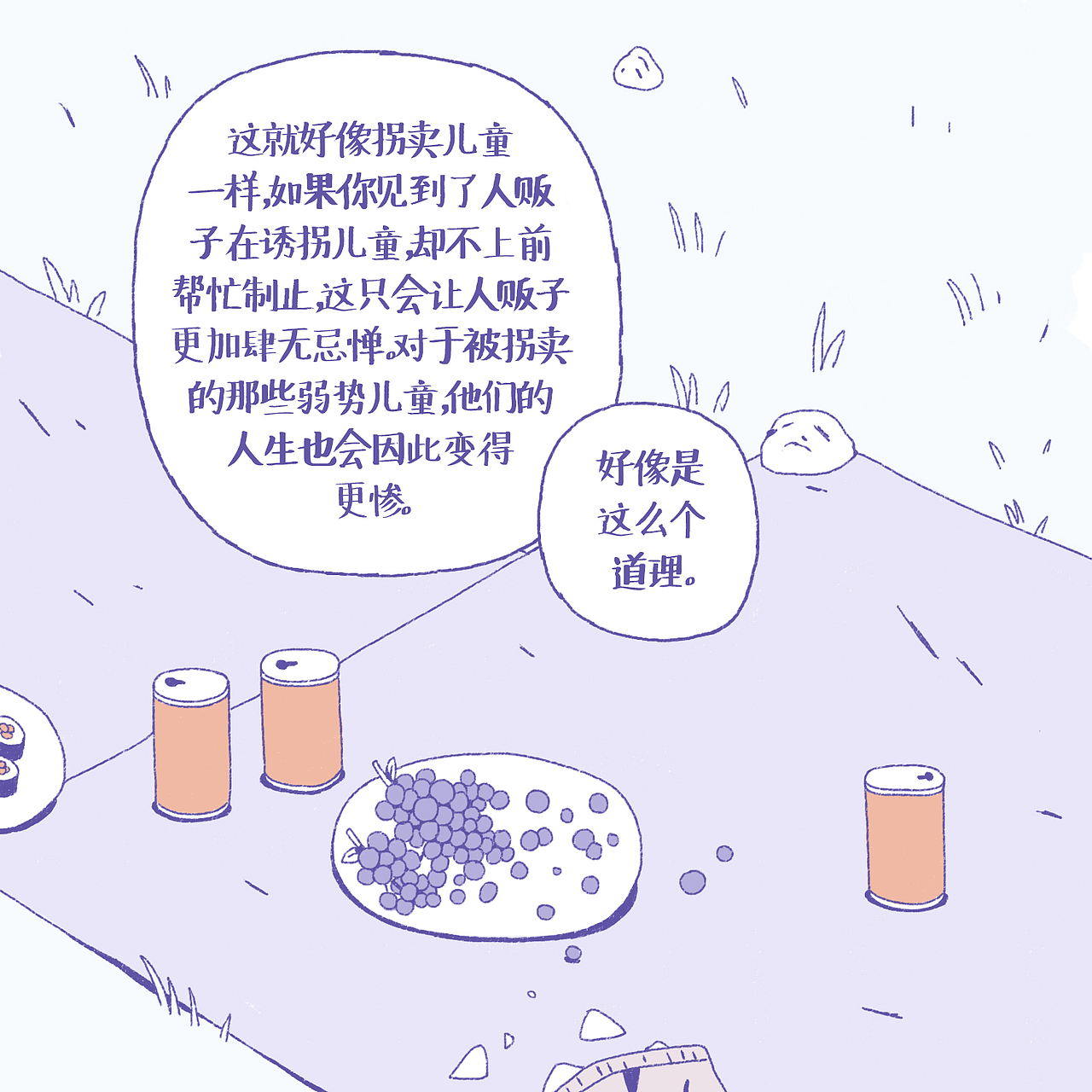 关于同性恋的一个看法