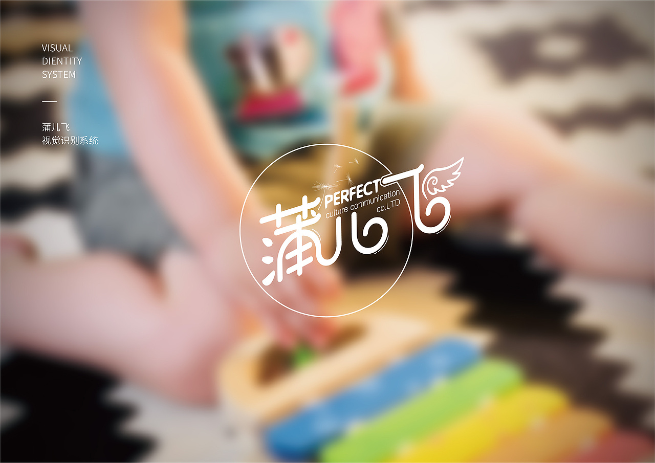 蒲儿飞（图ZMTgzOTEzMzQ0） - 品牌 - 站酷设计师湘顾无言原创素材 - 站酷ZCOOL