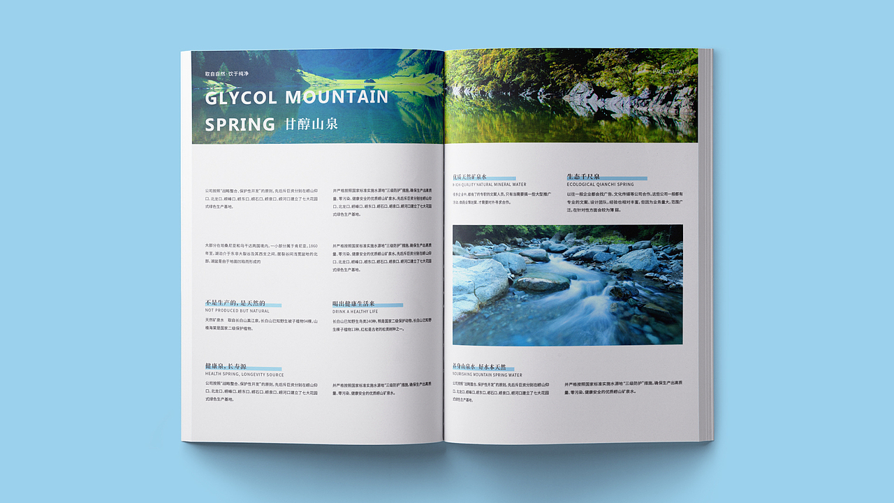 詩(shī)經(jīng)源品牌宣傳畫(huà)冊(cè)（圖ZMjE1NjU2NzY0） - 書(shū)籍/畫(huà)冊(cè) - 站酷設(shè)計(jì)師丸孜原創(chuàng)素材 - 站酷ZCOOL