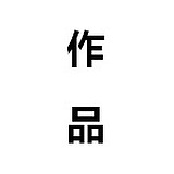 蓝艳婧的头像
