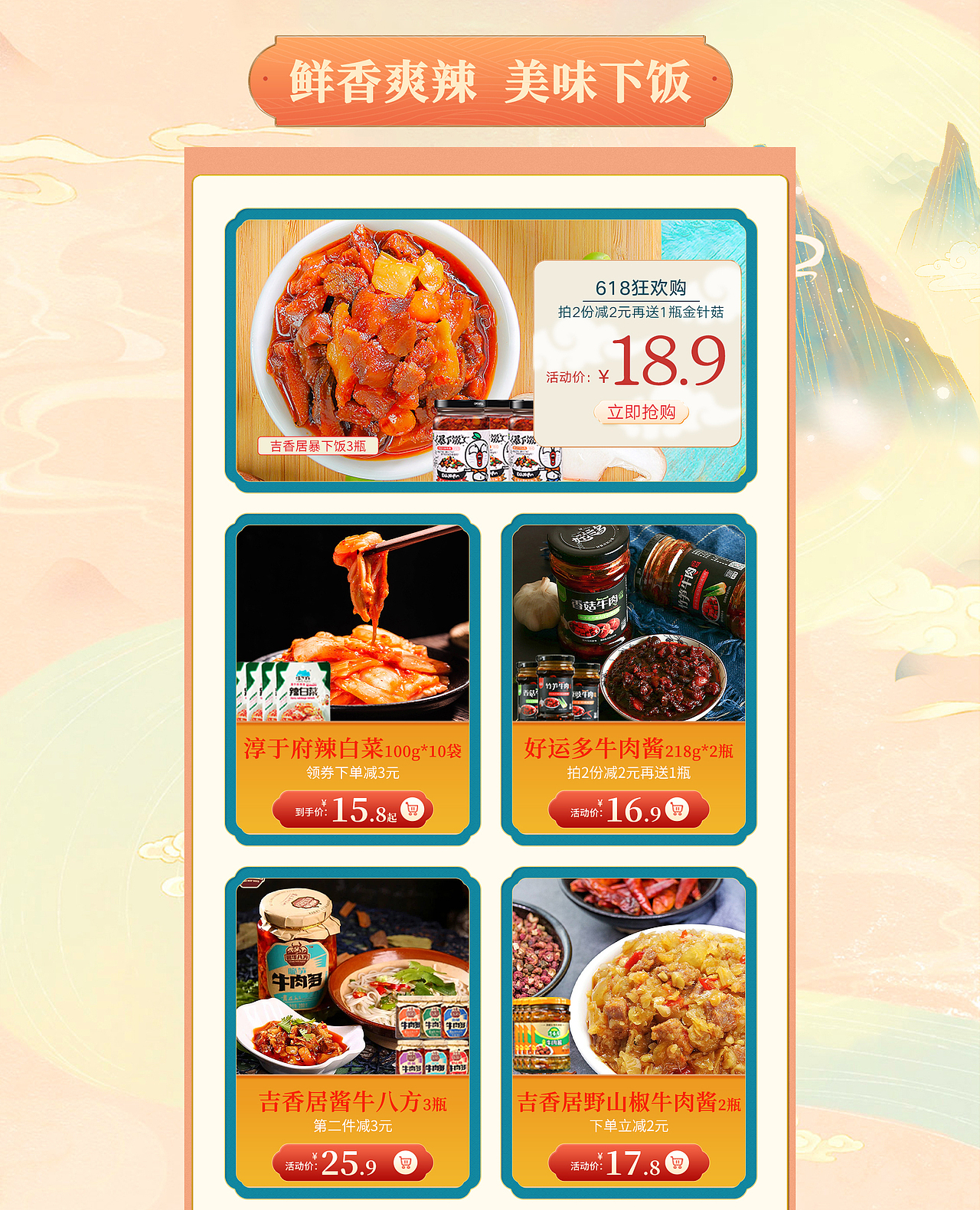 天猫首页618（图ZMjU3MzU2MDIw） - 电商 - 站酷设计师猫口和熊口原创素材 - 站酷ZCOOL